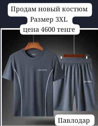 Продаю мужские вещи