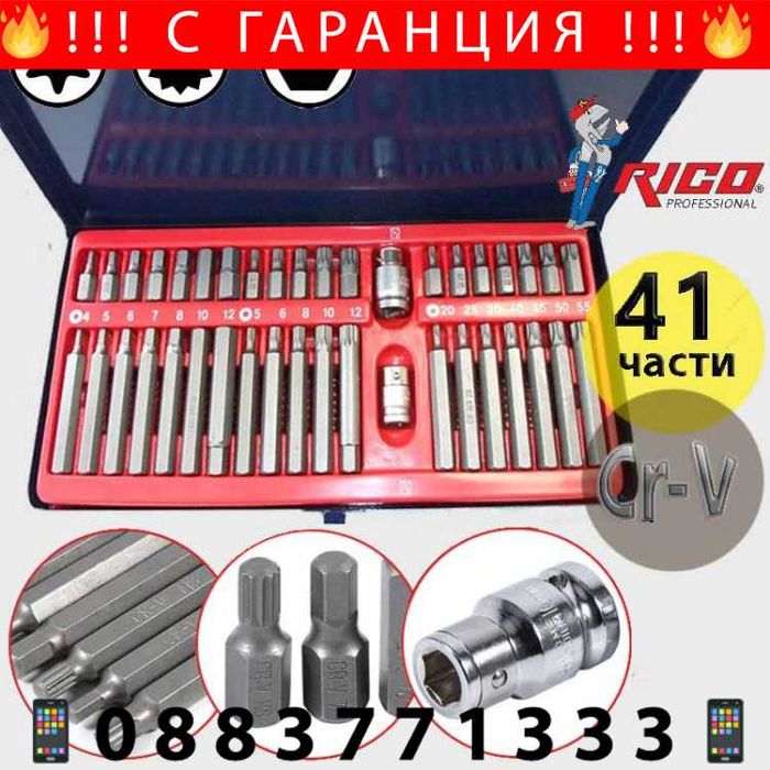 НЕМСКИ Комплект Накрайници За Гедоре Rico 41 Части 3/8 1/2 + ЛЕД ФЕНЕР