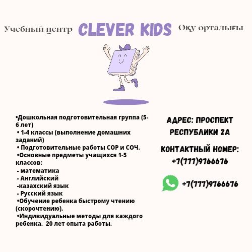 Репититор начальных  классов