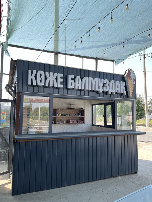 Бутик сатылады СРОЧНА