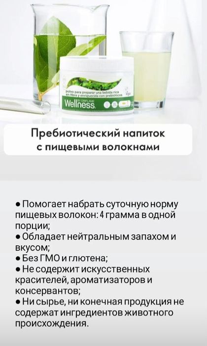 Для здорового кишечника