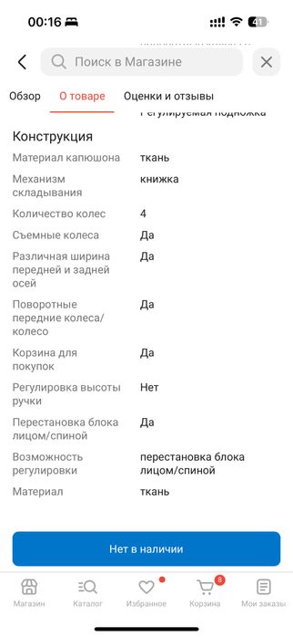 Прогулочная коляска с реверсивным блоком