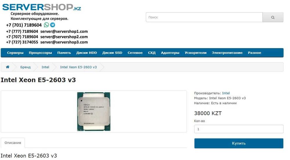 Продам процессор, Читать внимательно