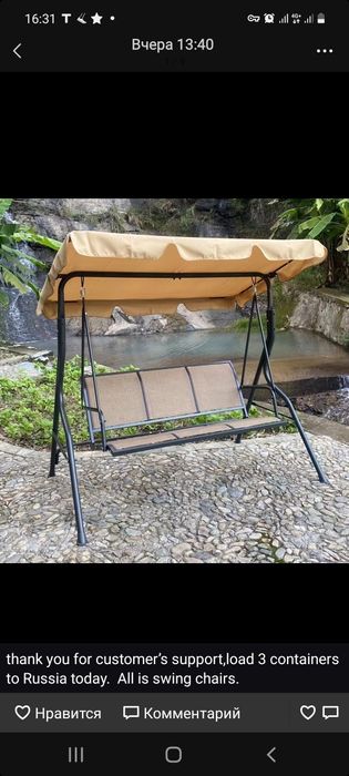 Качела китай завод оптим первый рук