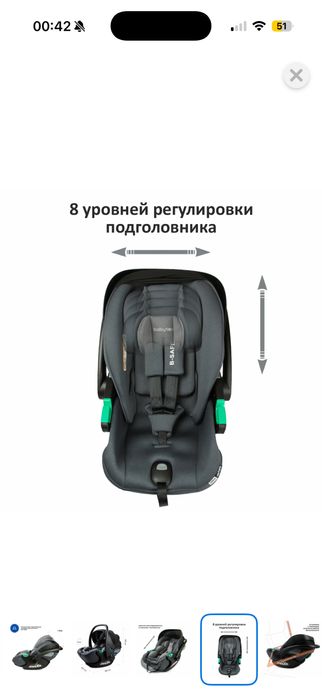 Автокресло  детское 0+ буу