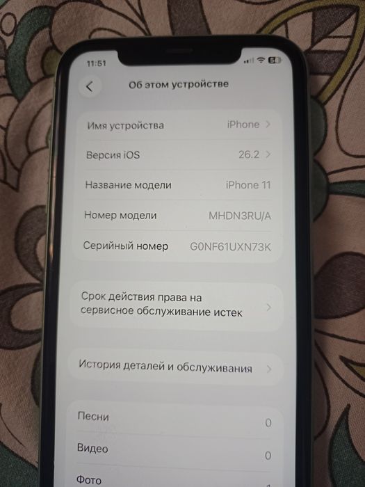 iPhone 11 обмен.