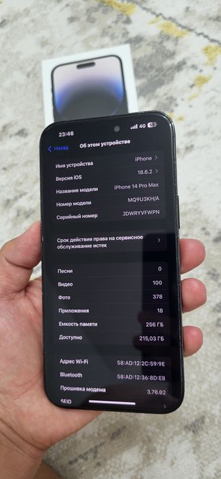 Айфон 14 Pro Max / 256Gb / 87%