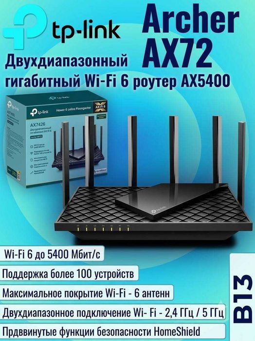 Dostavka. TP-Link Archer AX72 AX5400 Wi-Fi 6 Gigabit routeri
