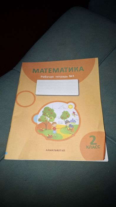 Школьные тетради