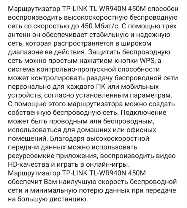 Продам Wi-Fi-роутер