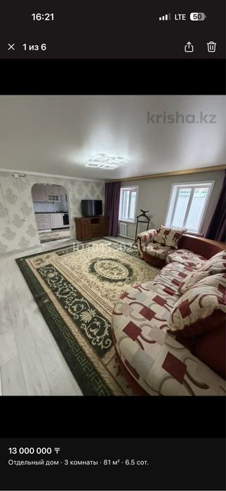 Продам частный дом