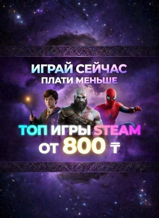 Топ игры | Hogwarts Legacy | God of War | Spider-Man | Steam | Стим