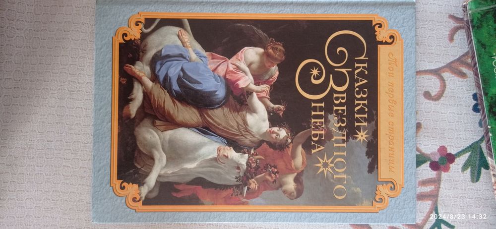 Продаётся детская литература.