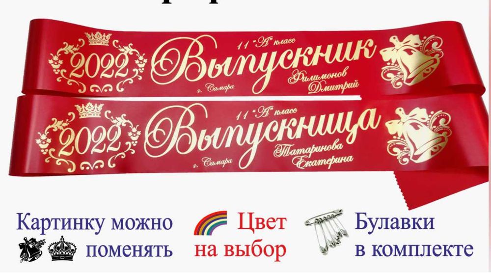 лента выпускников битирувчилар лентаси