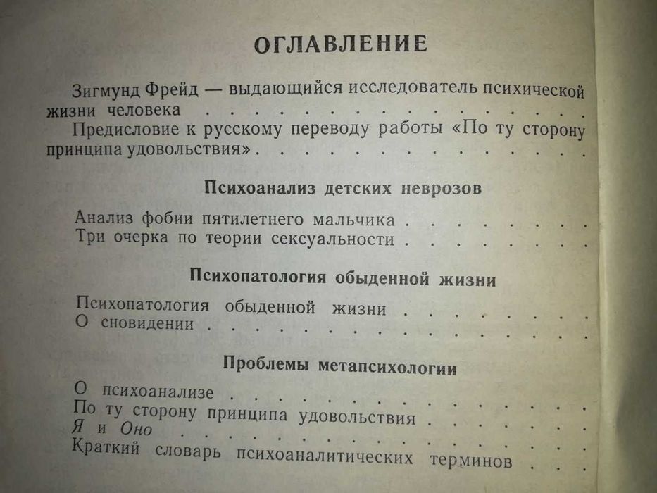 Психология Эльконин Ломов Запорожец Небылицын