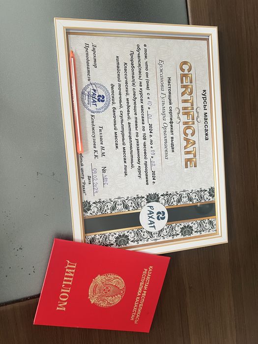 Курсы массажа. Официально