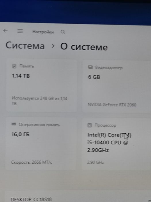 Новенький компьютер
