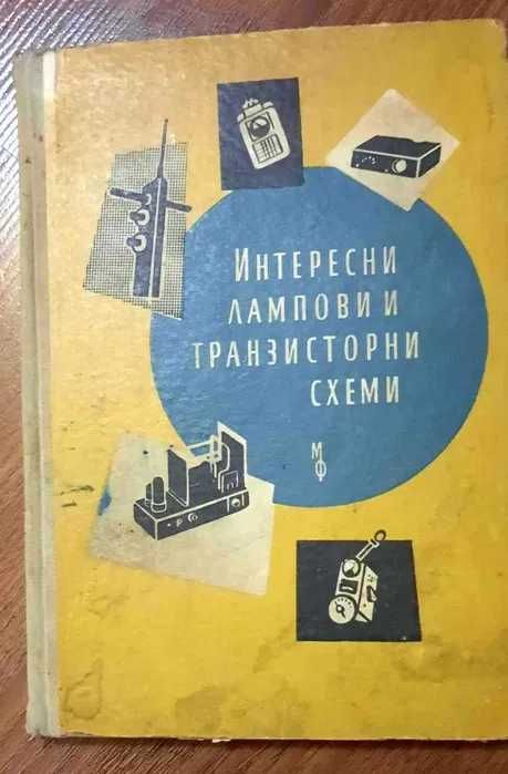 Техническа литература
