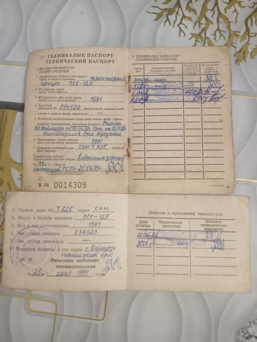 Прицеп тракторный