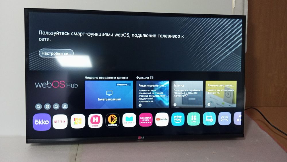 Телевизор televizor
