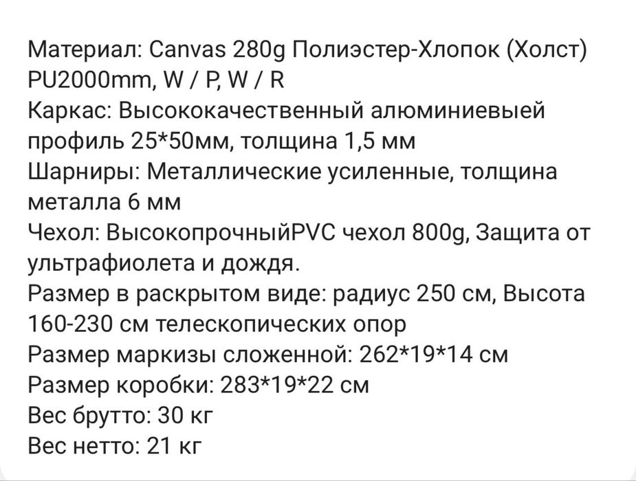 Маркиза Веерная