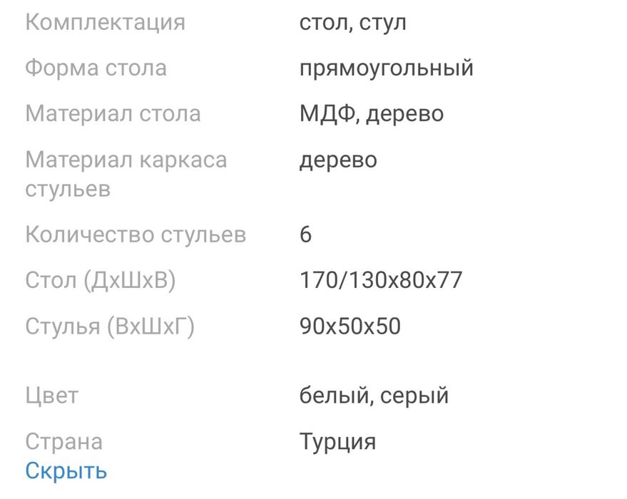 Кухонный комплект на 6 персон