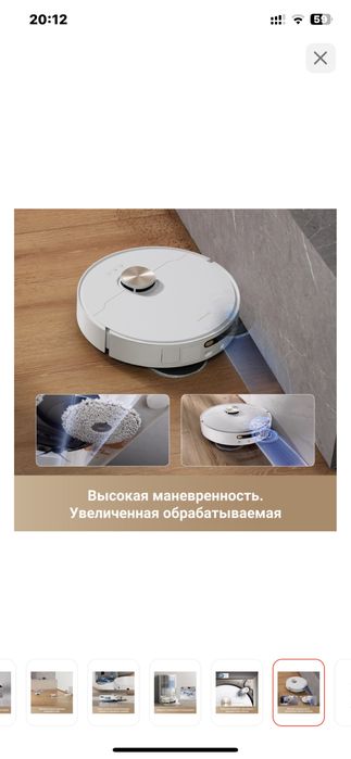 Робот пылесос Dream