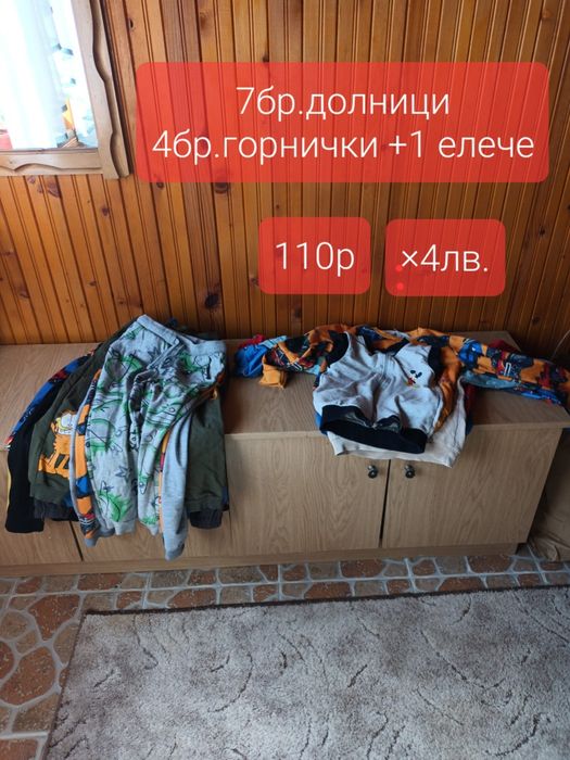 Продавам дестки дрешки