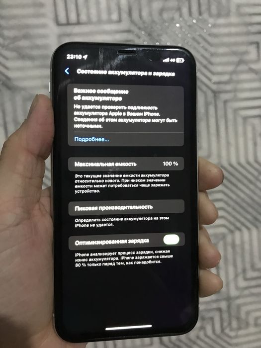 Айфон хр на обмен