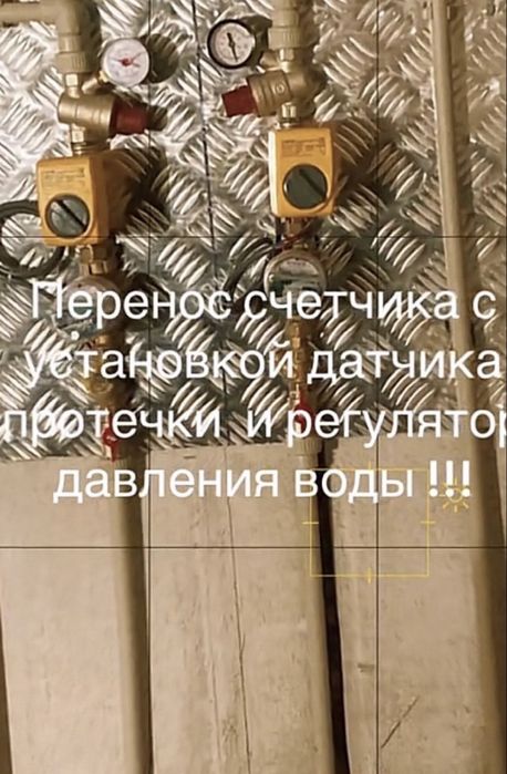 Сантехник-электрик24/7