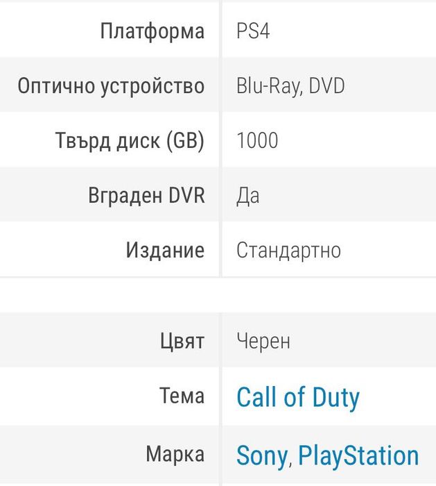 Sony PlayStation 4 1 TB