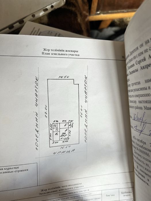 Продам дом на земле