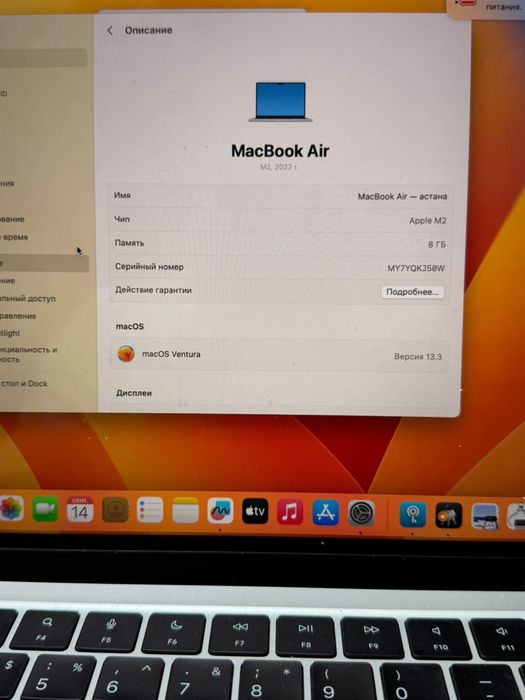 Ноутбук MacBook Air Apple M2