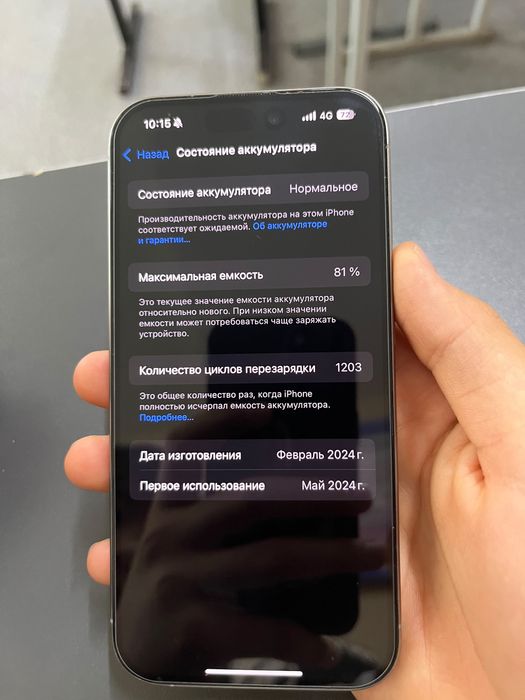 Айфон 15про на обмен