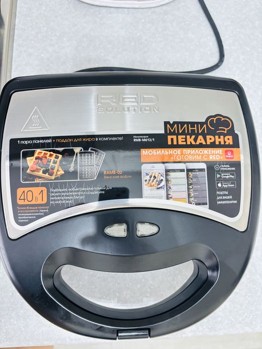 Вафельница Мини пекарня