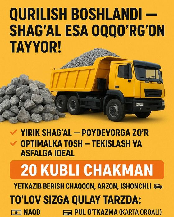 Шагал Shagal Shag'al Bor