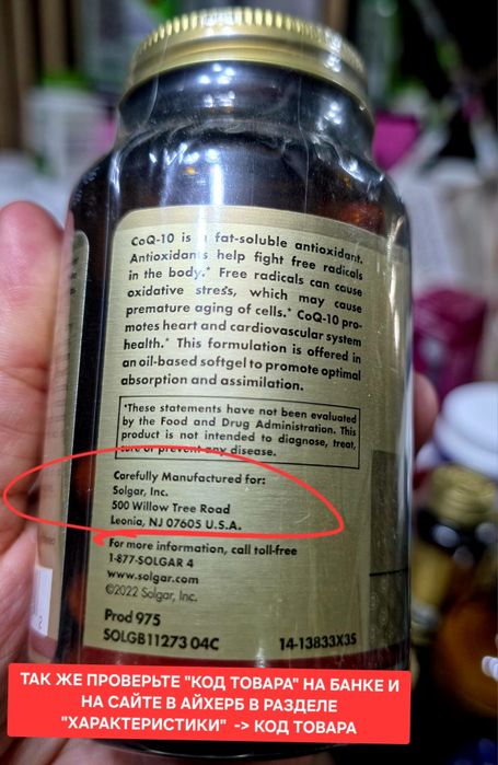 ДОСТАВКИ НЕТ Solgar коэнзим Q10 400mg 60шт СКИДКА
