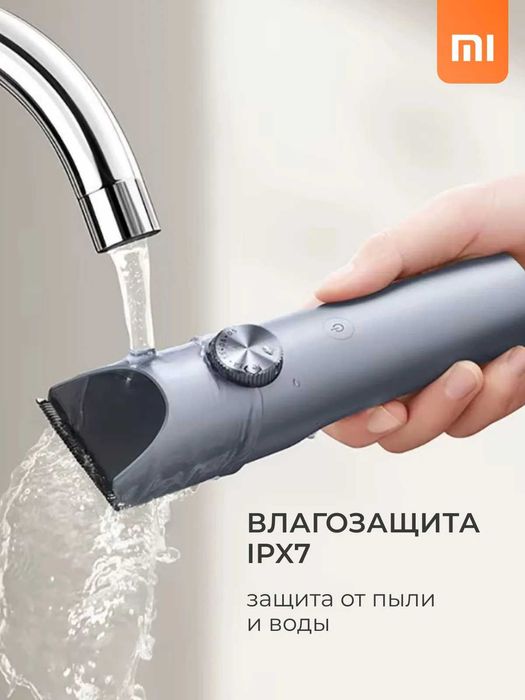 Машинка для стрижки волос Mijia Hair Clipper 2 профессиональная