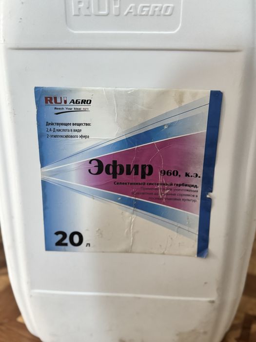 Гербицид Гербицид