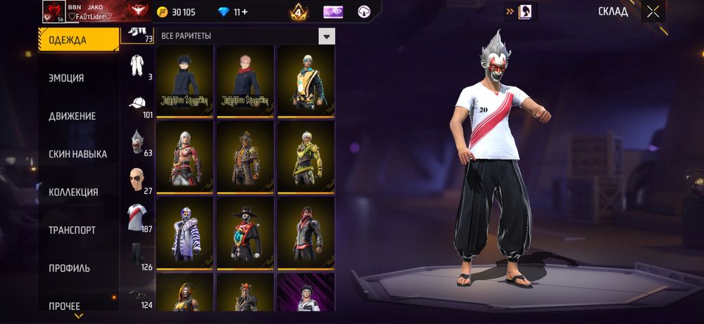 Аккаунт фрифаер free fire