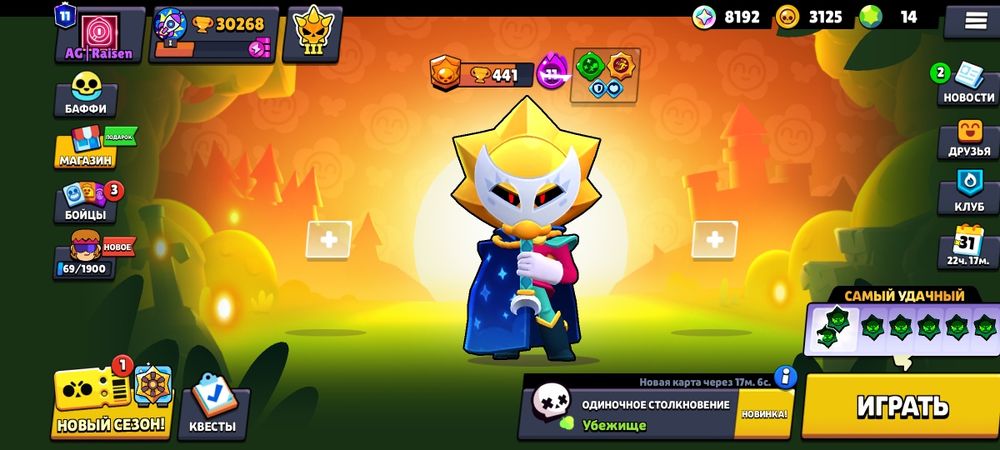 Продам аккаунт бравл Старс