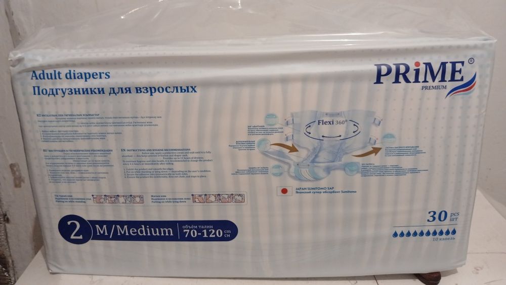 Подгузники для взрослых