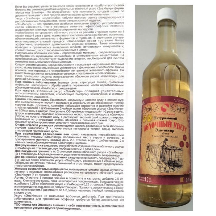 Продам натуральный яблочный уксус