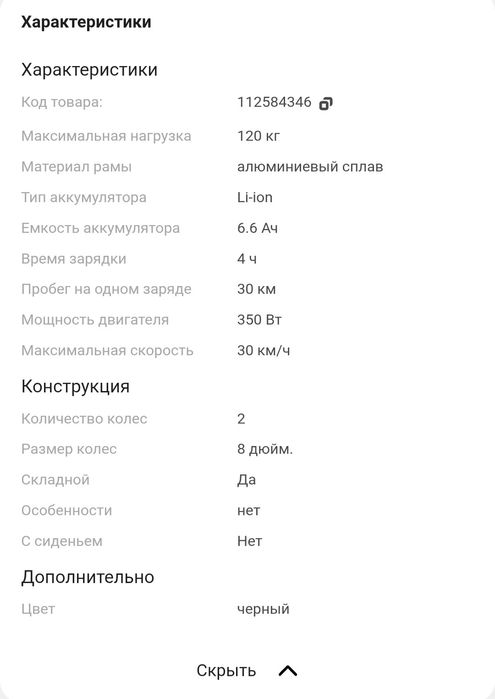 Электросамокат KUGOO S3