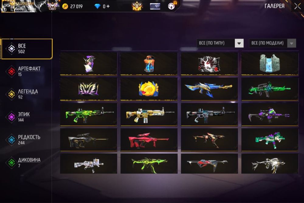 Акаунт фри фаер 8 прайм, 12 эволюций