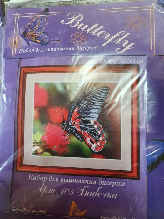 Вышивка бисером - наборы