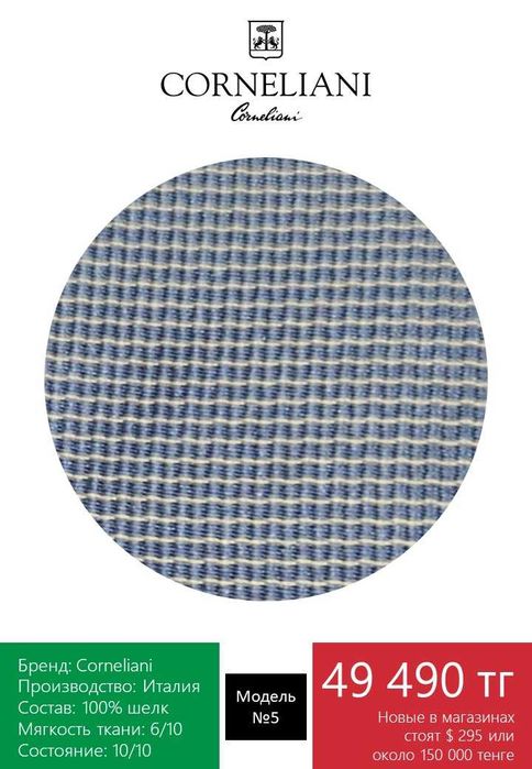 Премиум галстук Conreliani
