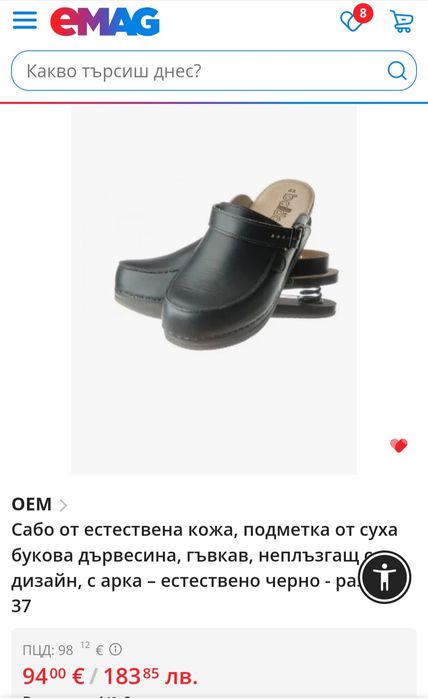 Дървени чехли, сабо с пружина