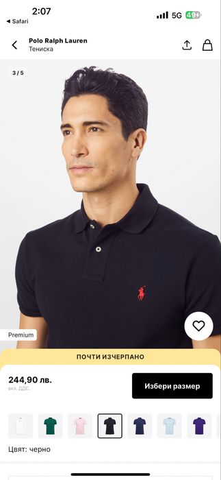Тениска Polo Ralph Lauren