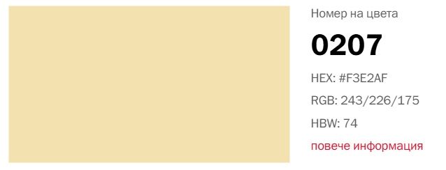 Фасадни мазилки и бои Баумит